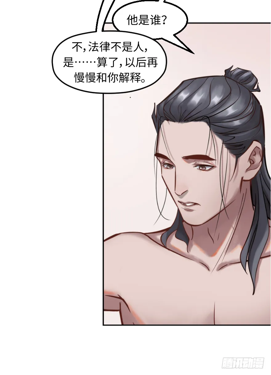 第十八话：原则 第55页