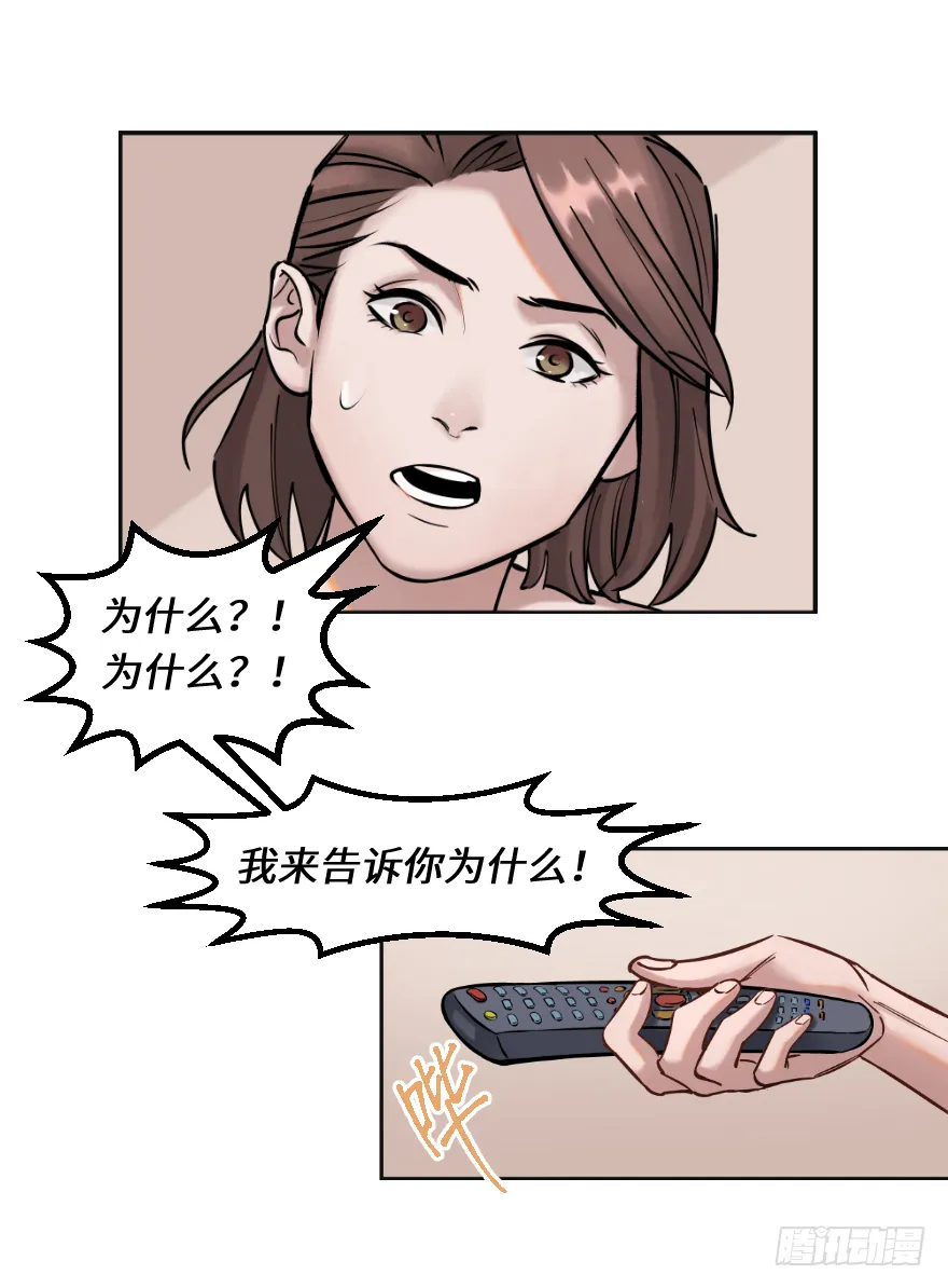第十八话：原则 第57页