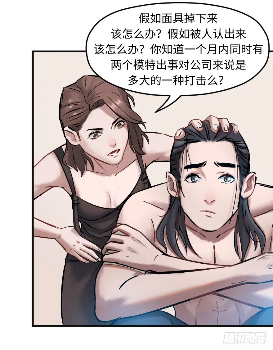 第十八话：原则 第59页