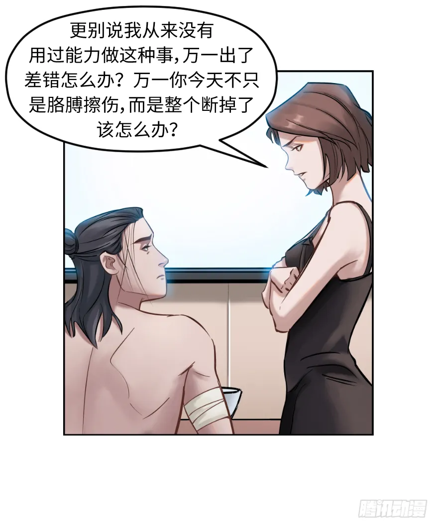 第十八话：原则 第60页