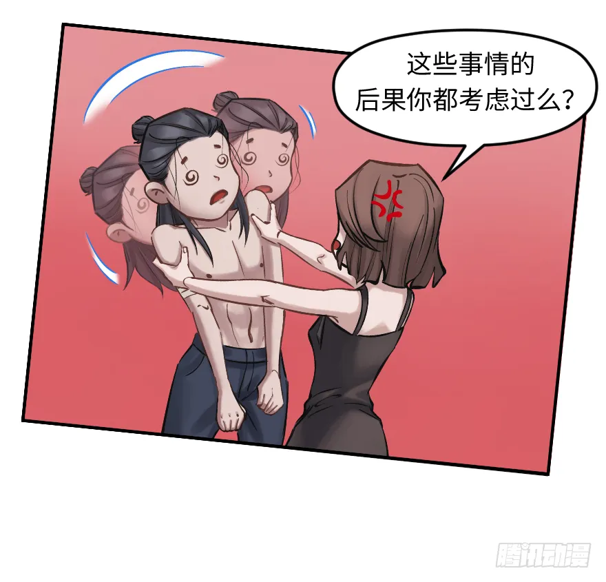 第十八话：原则 第61页