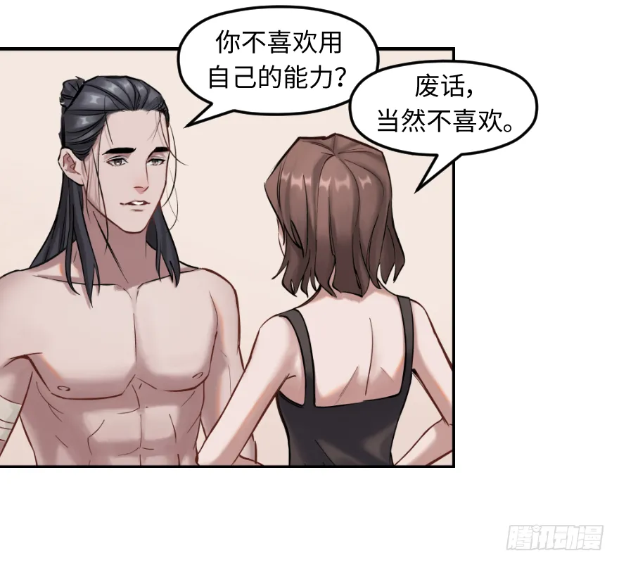 第十八话：原则 第62页