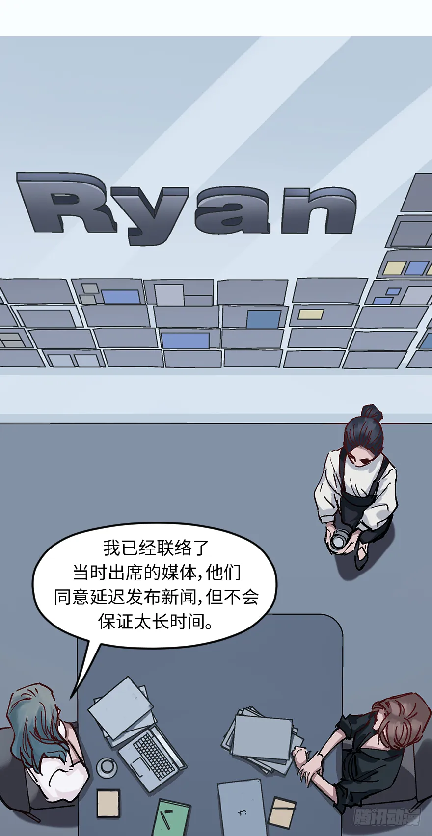 第十九话：特殊能力 第3页