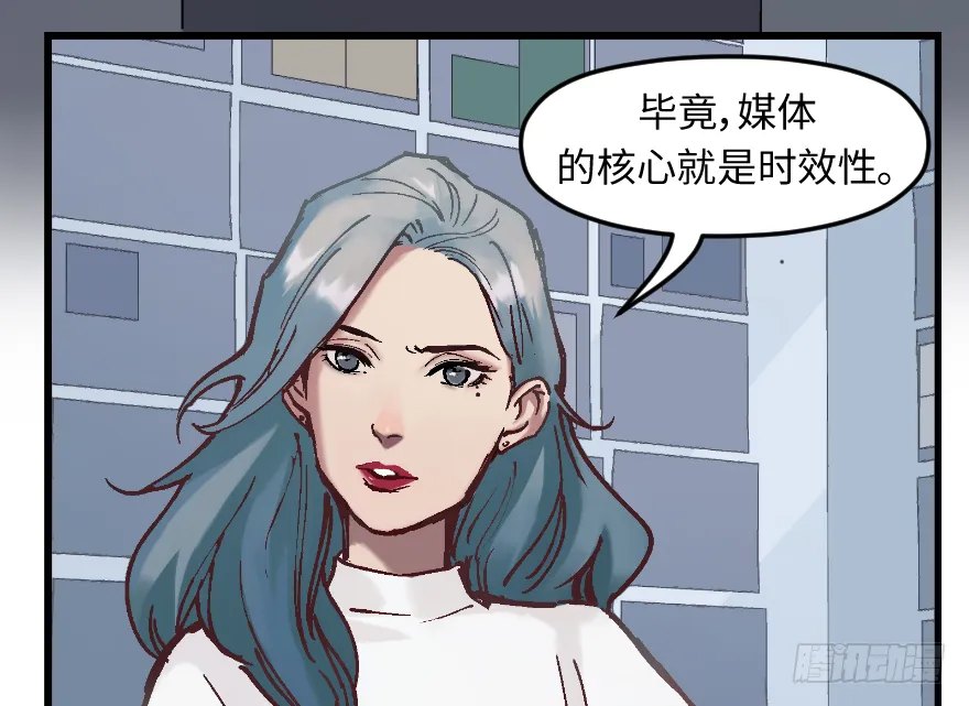 第十九话：特殊能力 第5页
