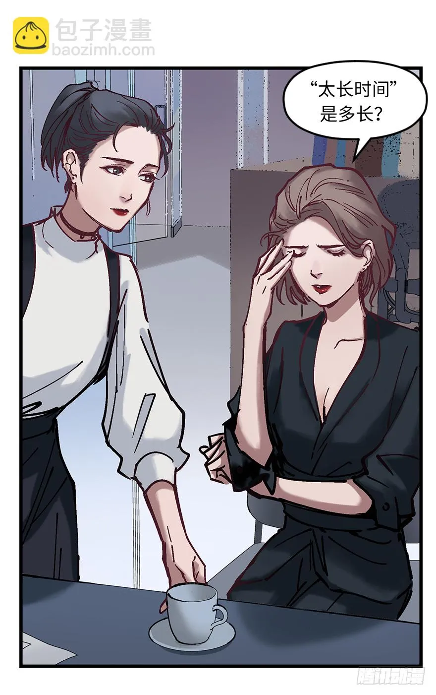 第十九话：特殊能力 第7页