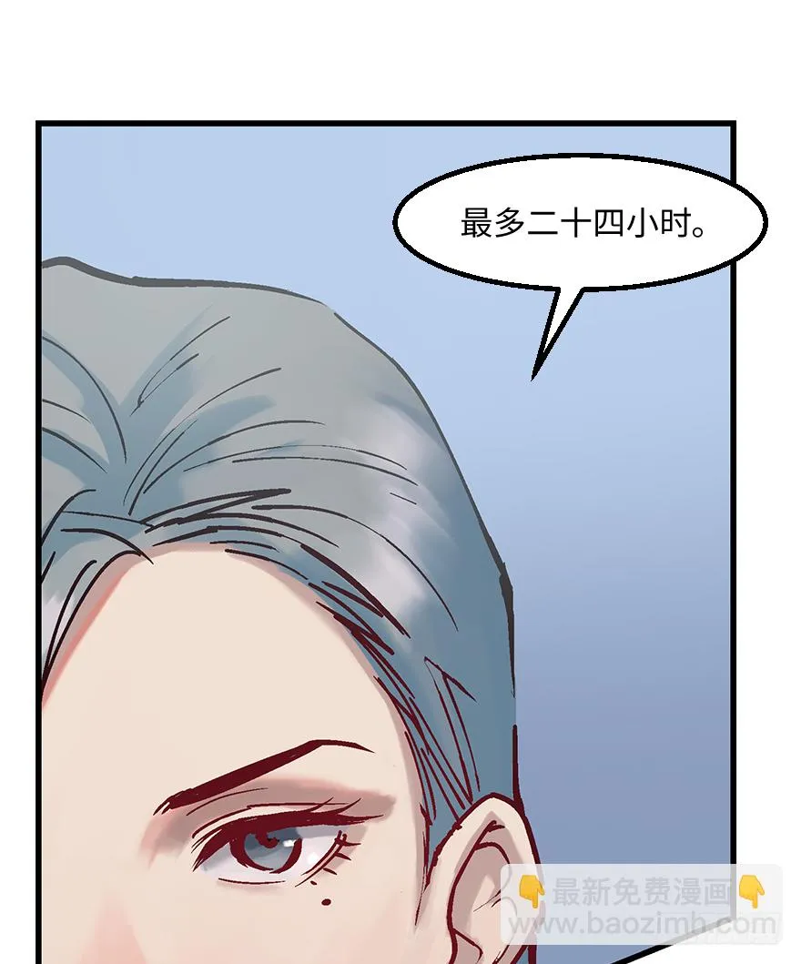 第十九话：特殊能力 第8页