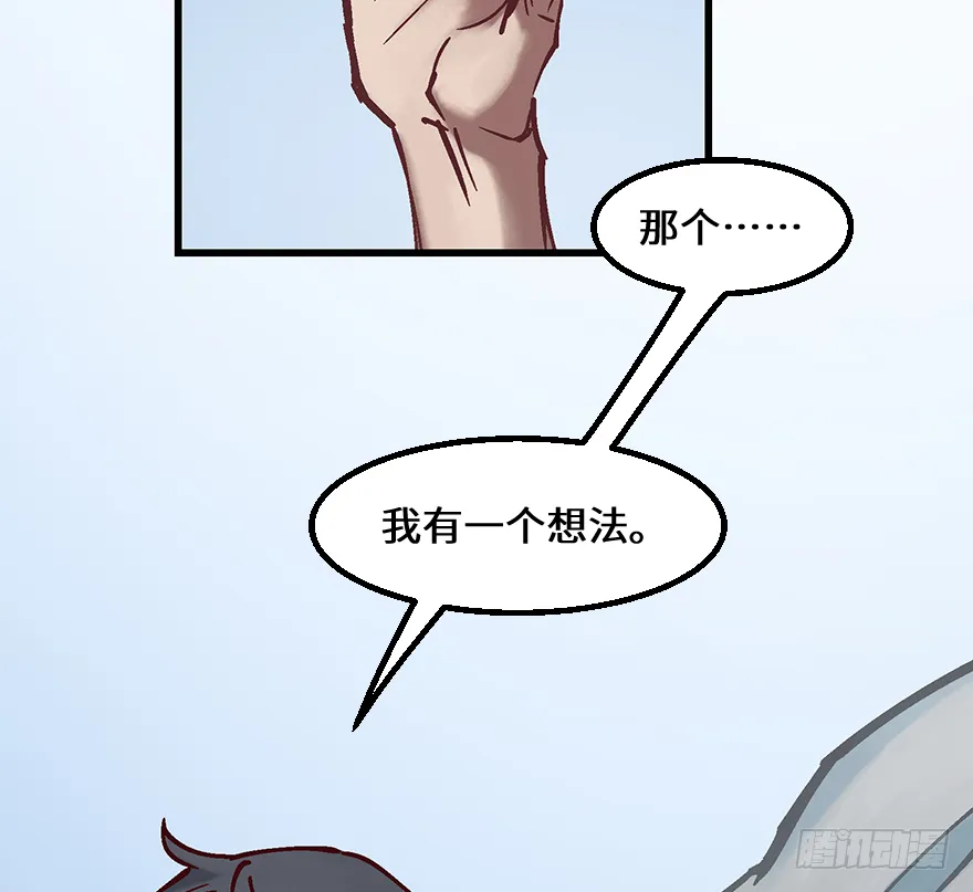 第十九话：特殊能力 第11页