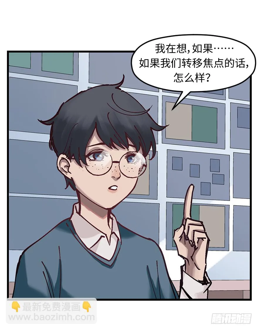 第十九话：特殊能力 第15页