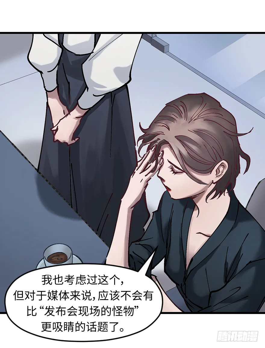 第十九话：特殊能力 第16页