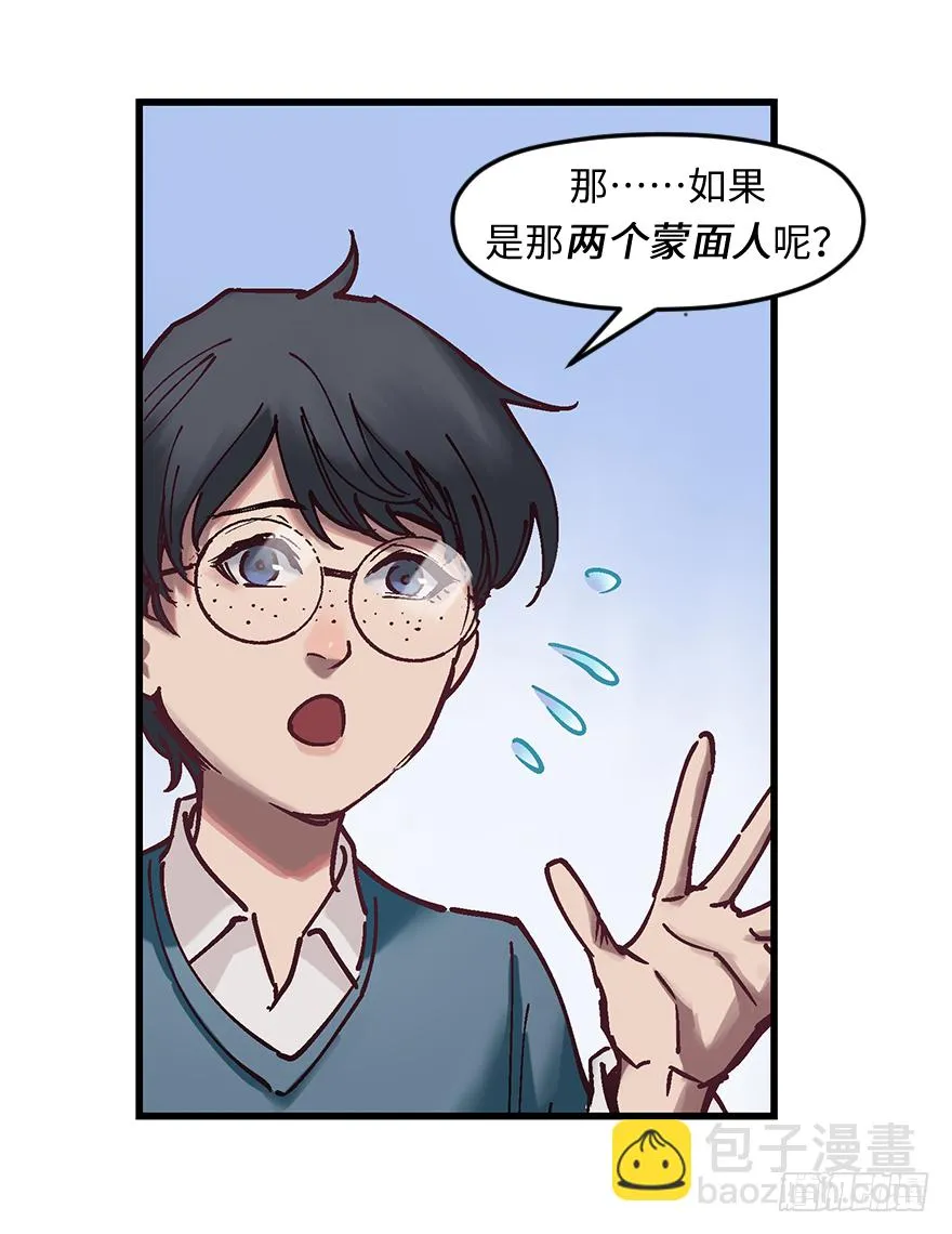 第十九话：特殊能力 第17页