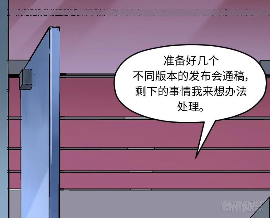 第十九话：特殊能力 第28页