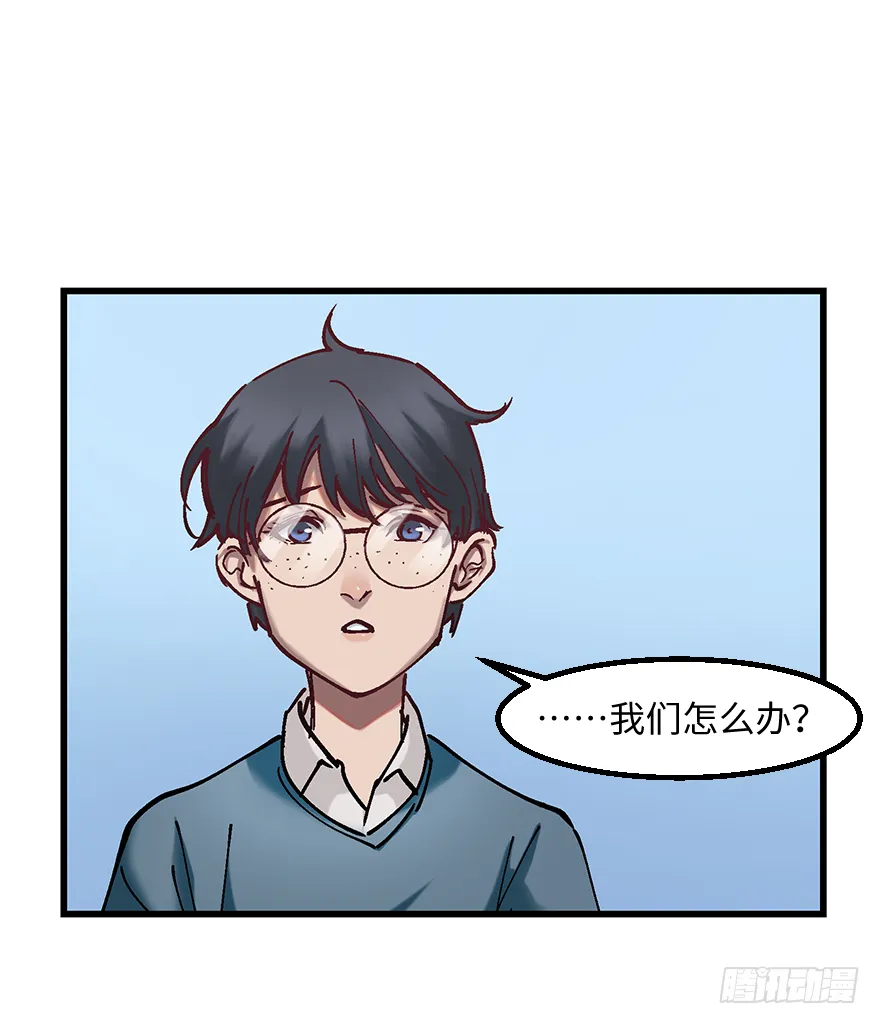 第十九话：特殊能力 第32页
