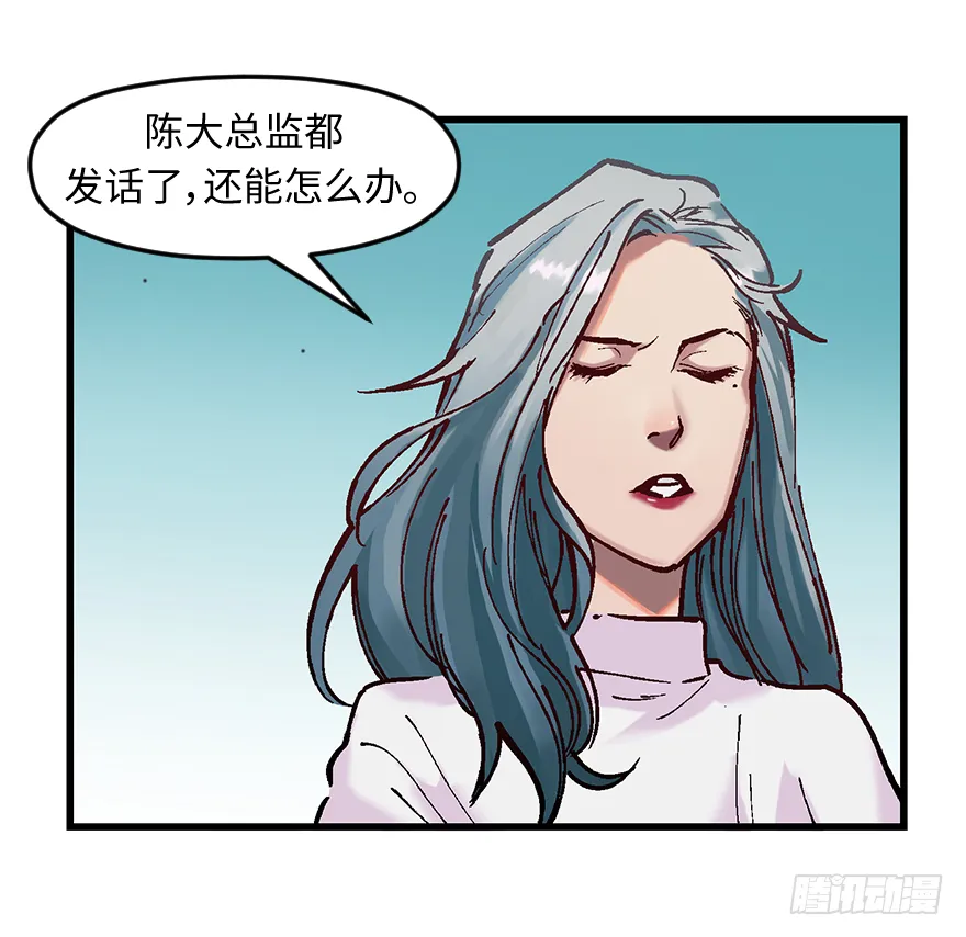 第十九话：特殊能力 第33页