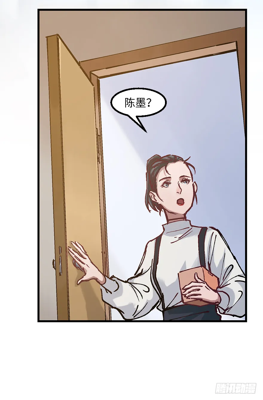 第十九话：特殊能力 第41页