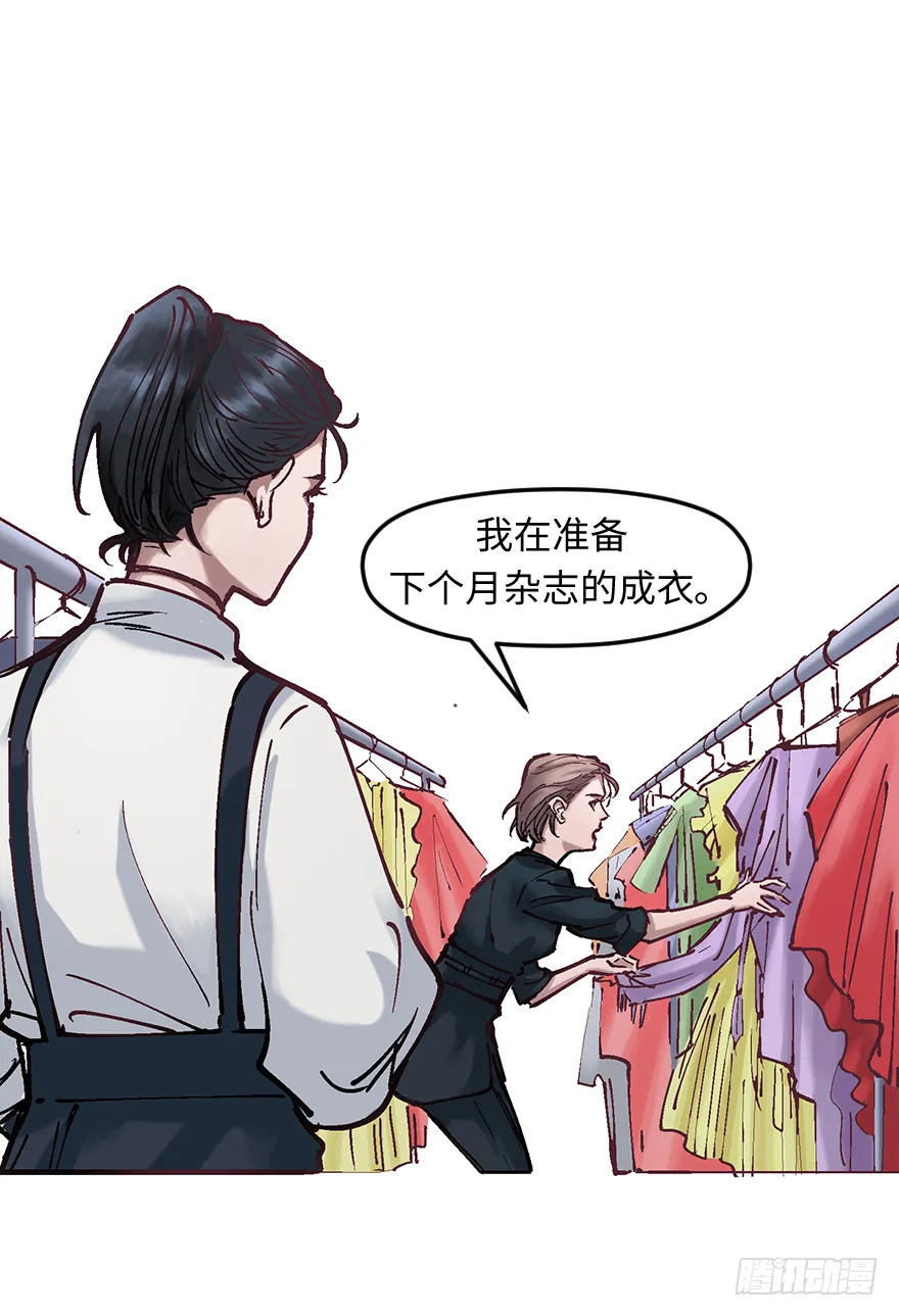 第十九话：特殊能力 第43页