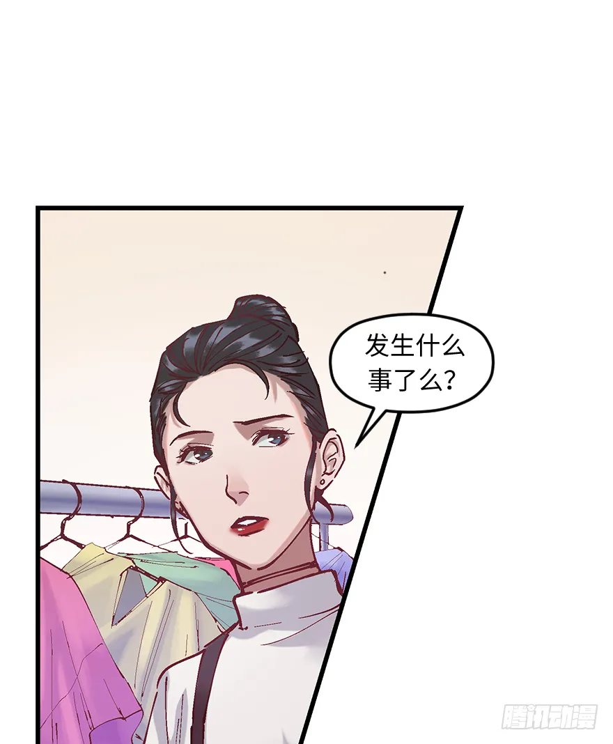 第十九话：特殊能力 第44页