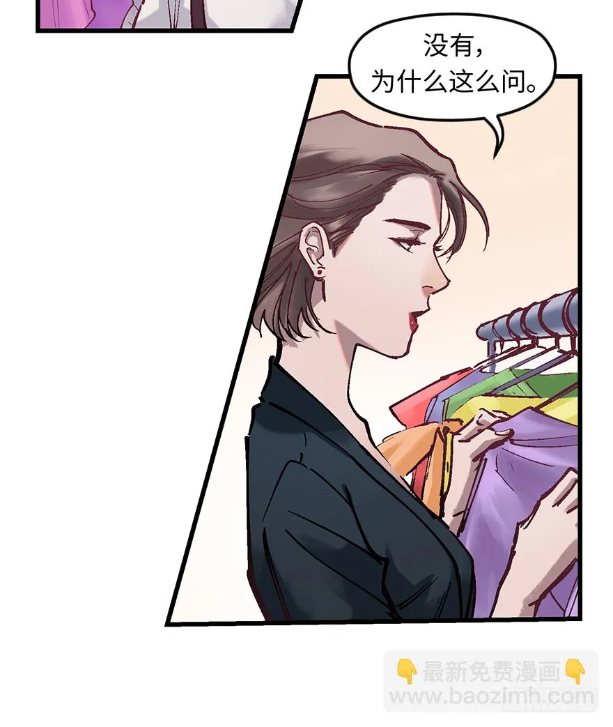 第十九话：特殊能力 第45页