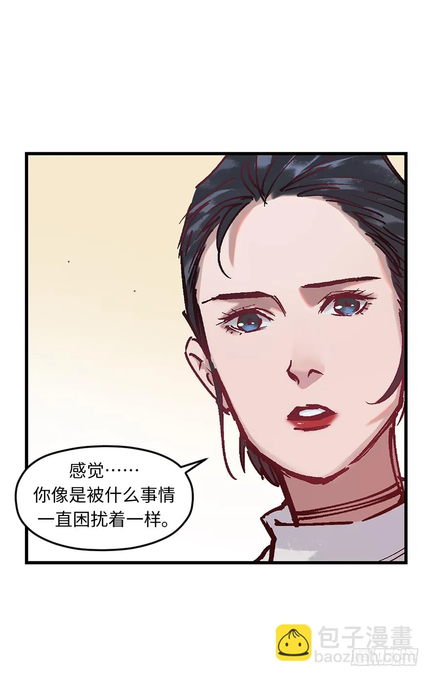 第十九话：特殊能力 第46页