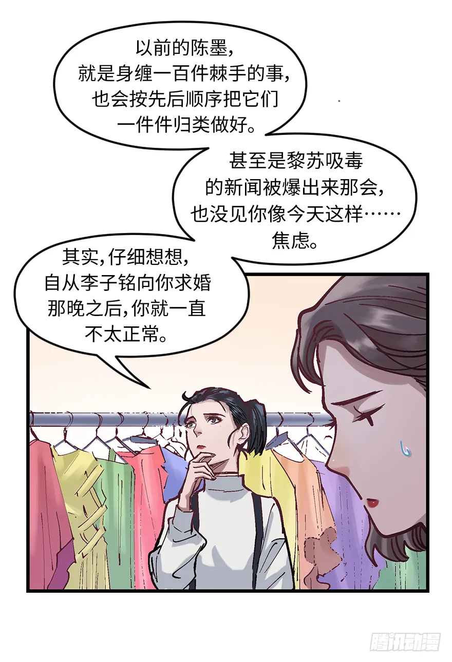 第十九话：特殊能力 第48页
