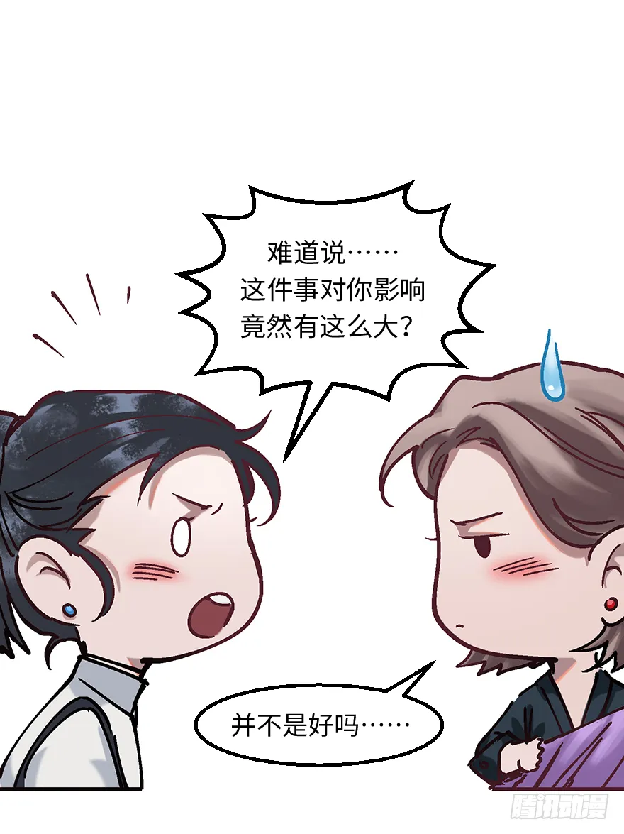 第十九话：特殊能力 第49页