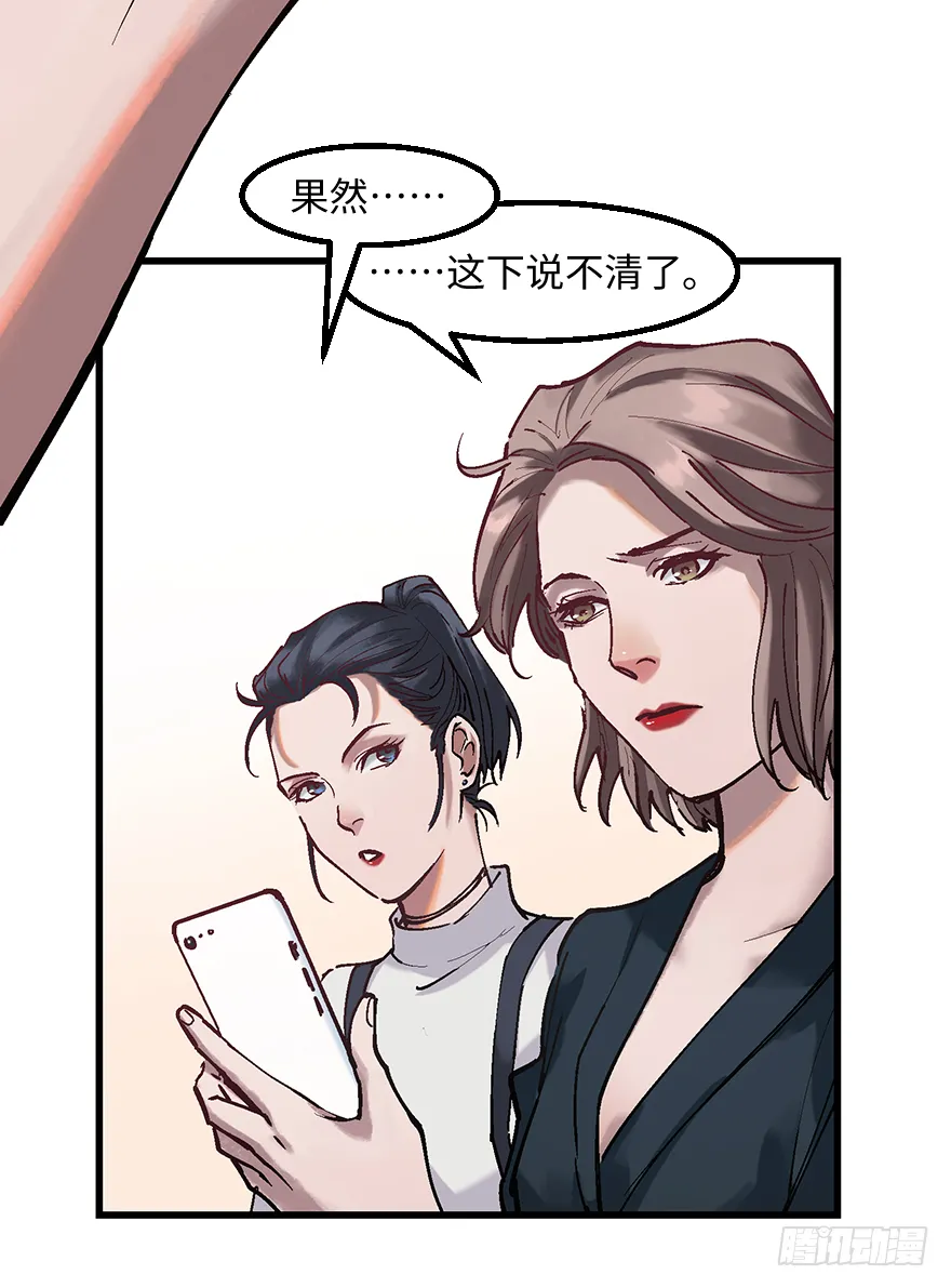 第十九话：特殊能力 第52页