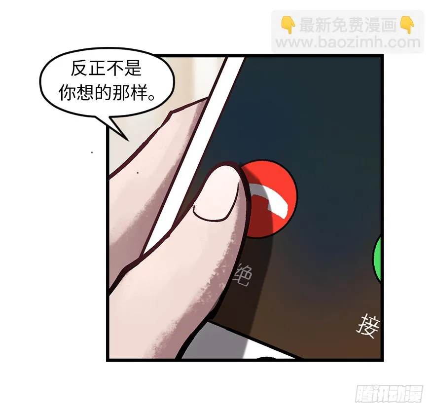第十九话：特殊能力 第53页