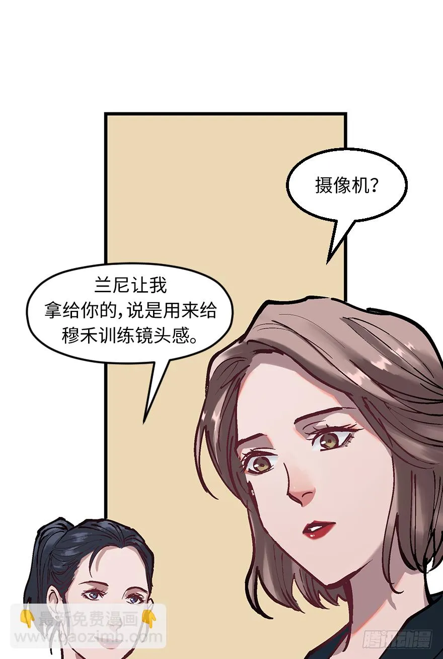 第十九话：特殊能力 第56页