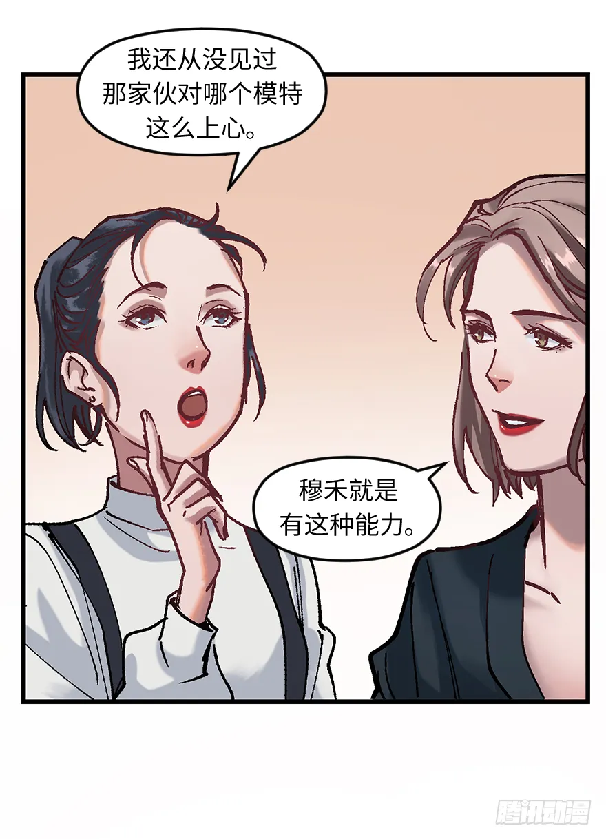 第十九话：特殊能力 第58页