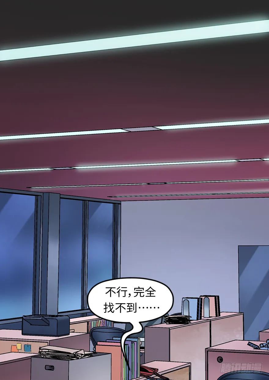 第十九话：特殊能力 第64页