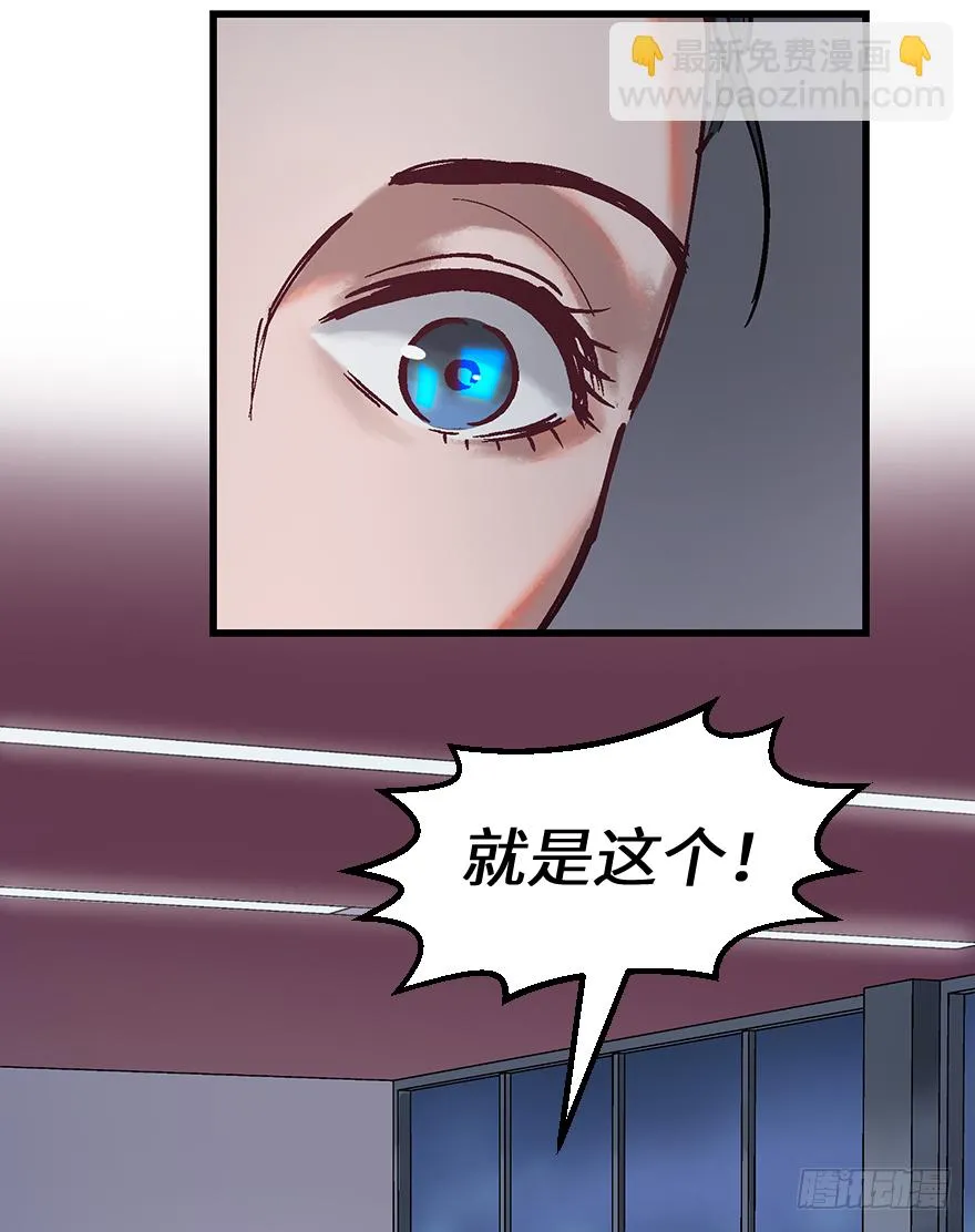 第十九话：特殊能力 第69页