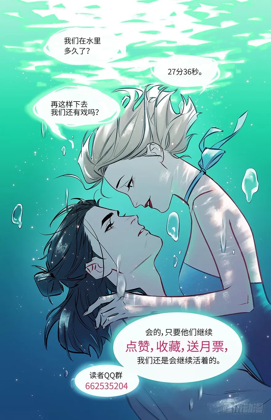 第十九话：特殊能力 第73页