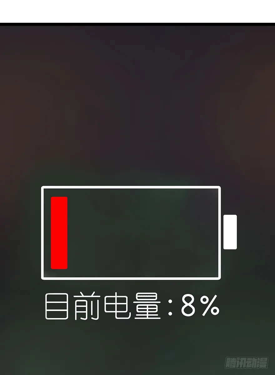 第二十话：人类观察日记 第3页