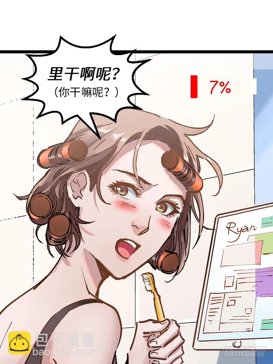 第二十话：人类观察日记 第10页