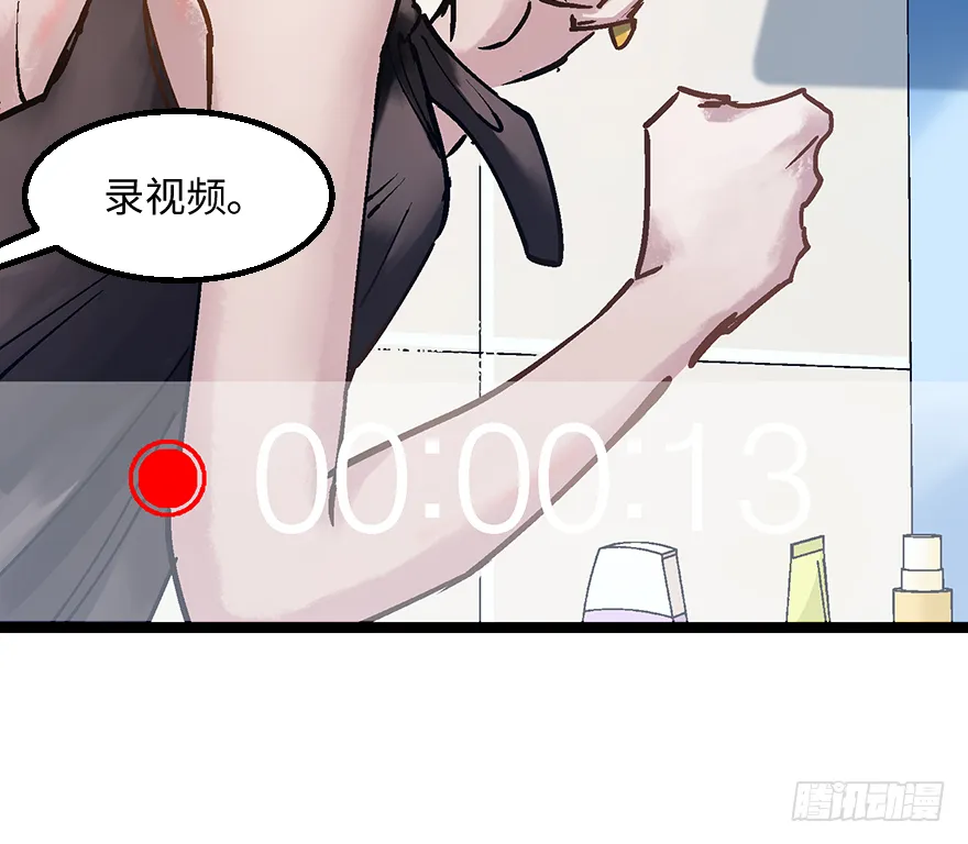 第二十话：人类观察日记 第11页