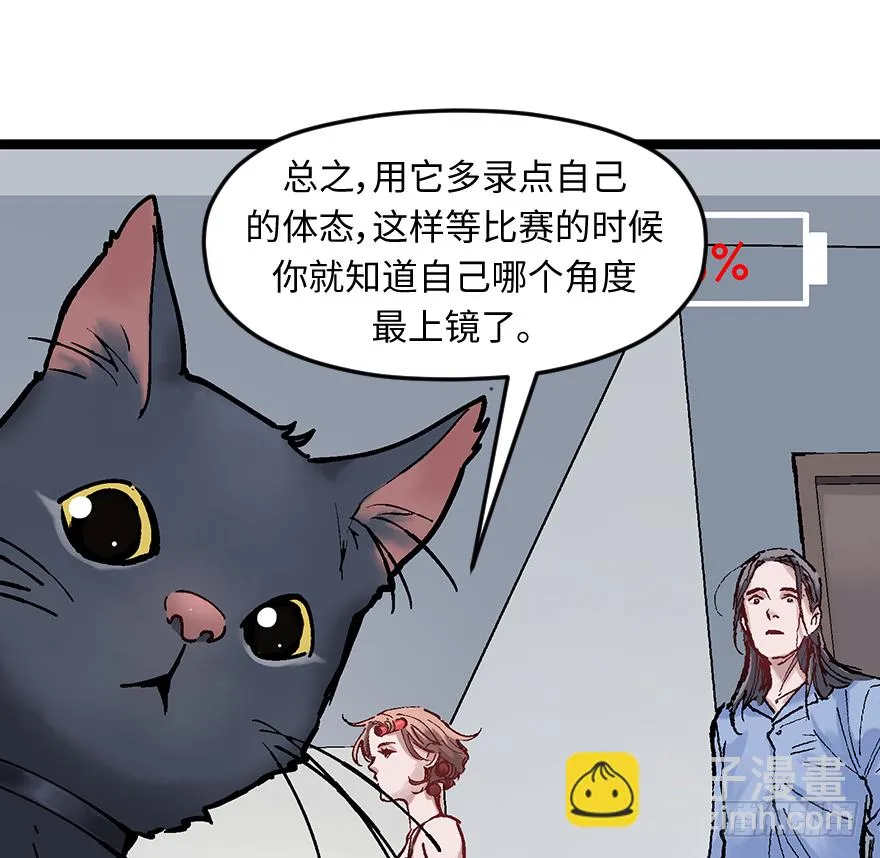 第二十话：人类观察日记 第17页