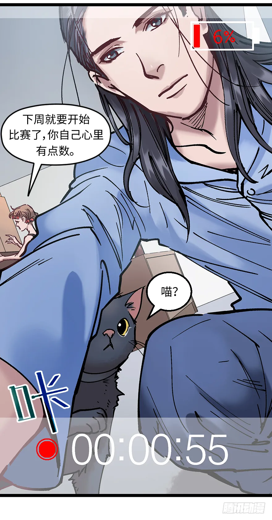 第二十话：人类观察日记 第19页
