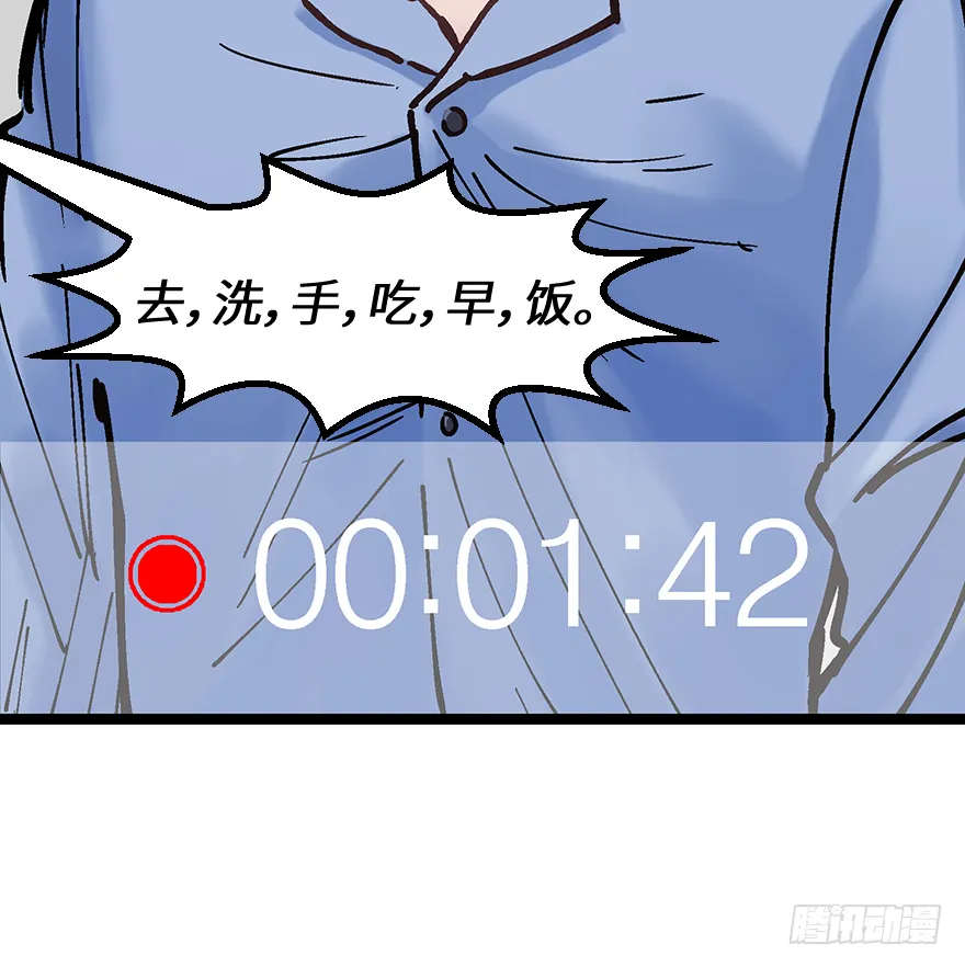 第二十话：人类观察日记 第28页