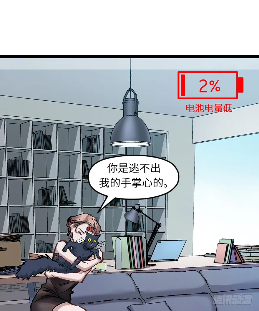 第二十话：人类观察日记 第40页