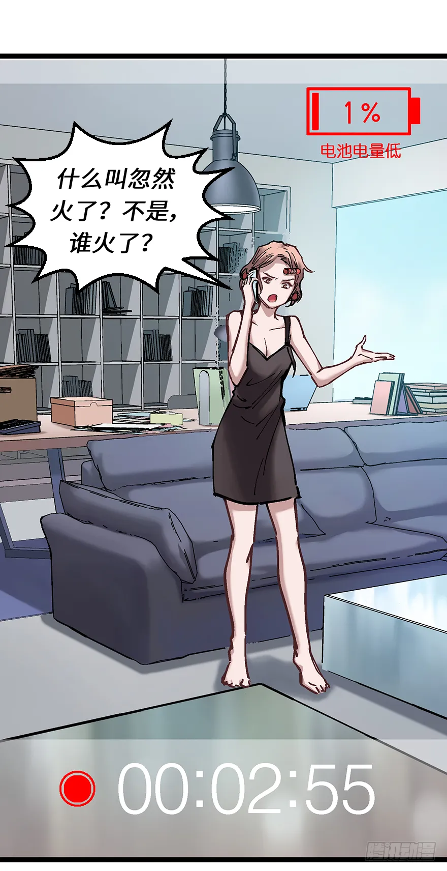 第二十话：人类观察日记 第43页