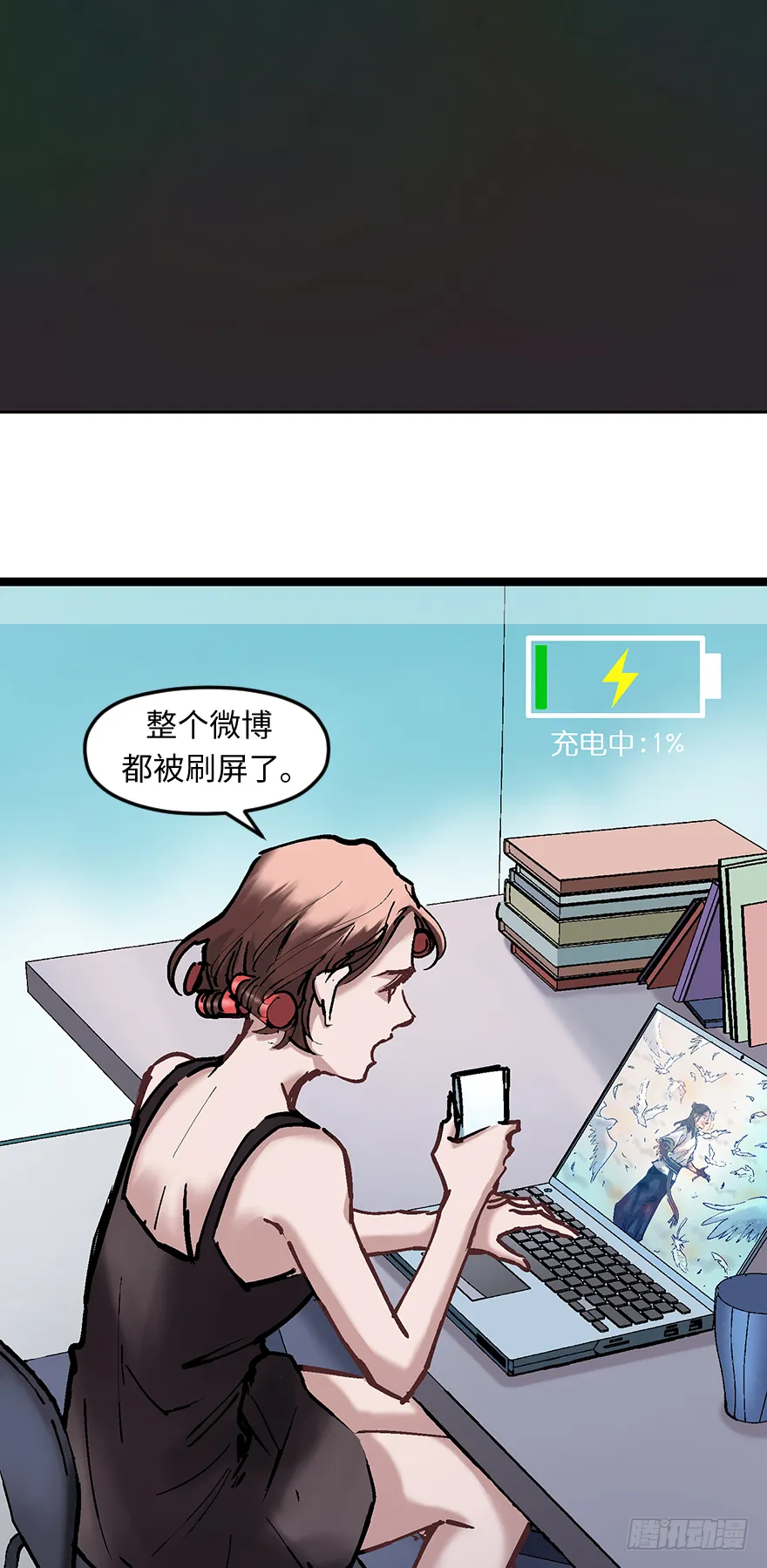 第二十话：人类观察日记 第49页