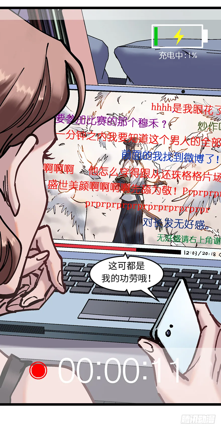 第二十话：人类观察日记 第51页