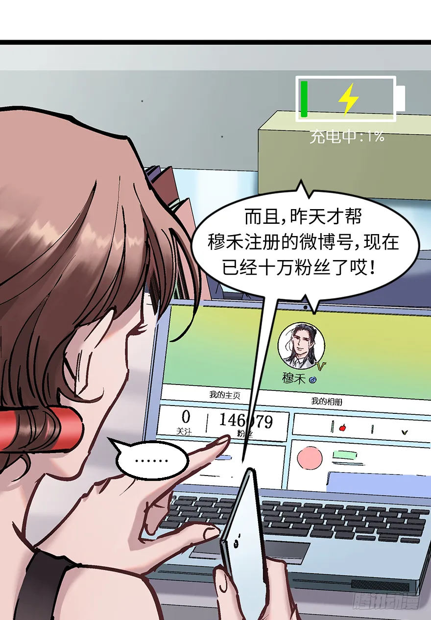 第二十话：人类观察日记 第52页
