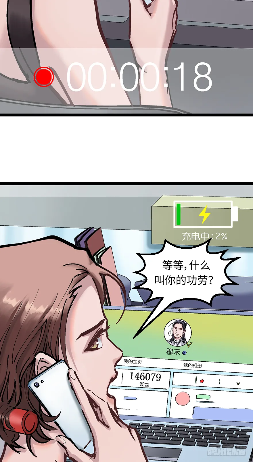 第二十话：人类观察日记 第53页