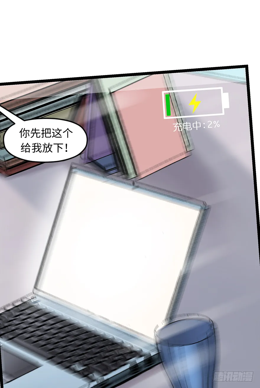 第二十话：人类观察日记 第57页