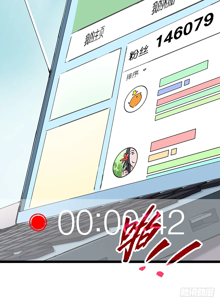 第二十话：人类观察日记 第59页