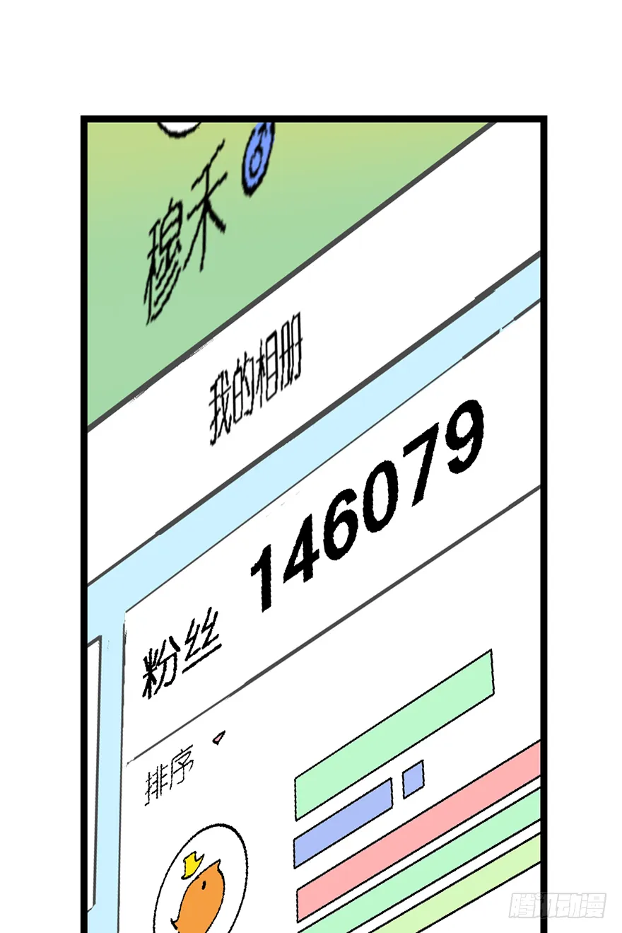 第二十话：人类观察日记 第60页