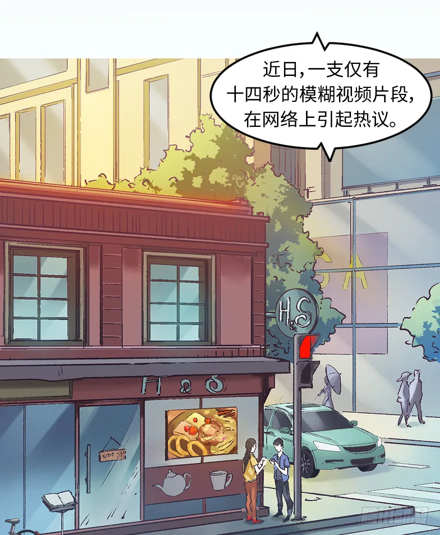 第二十一话：调查 第3页