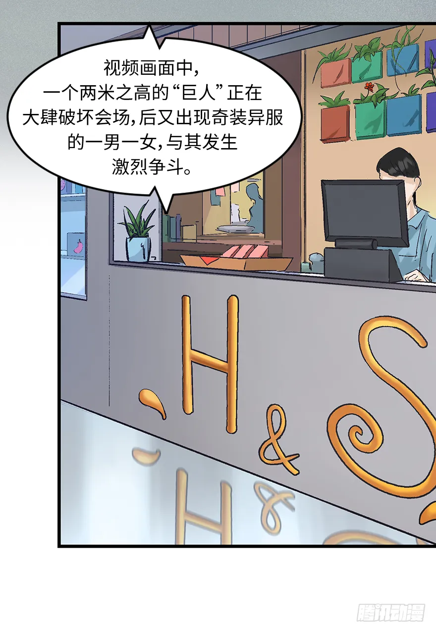 第二十一话：调查 第5页
