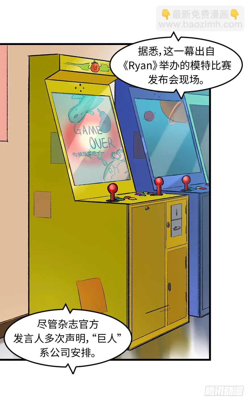 第二十一话：调查 第6页
