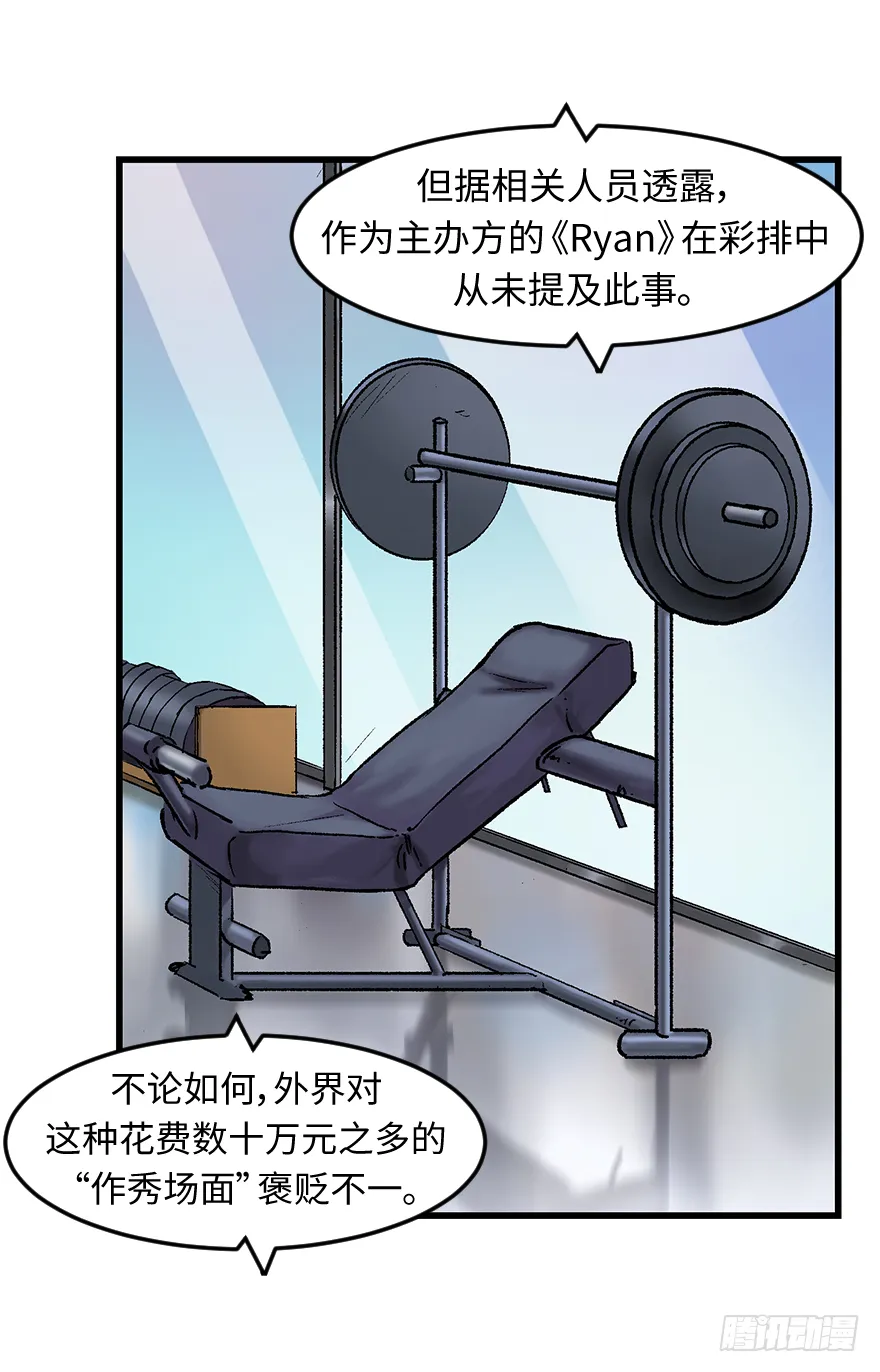 第二十一话：调查 第7页